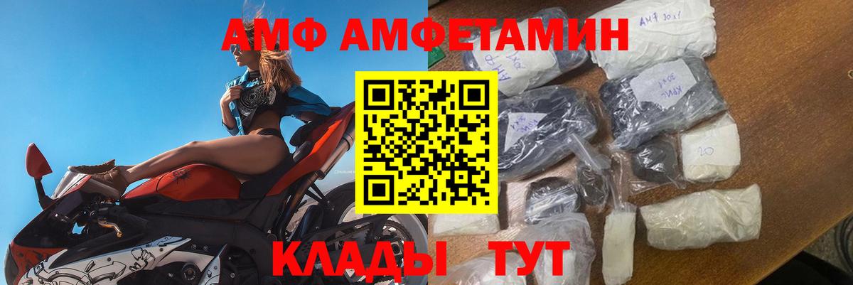 Выкса  Amphetamine  Вход с VPN  АМФ 97% 
