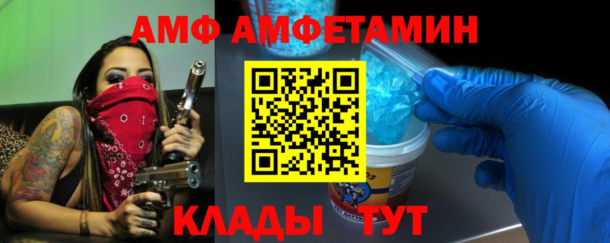 Amphetamine 98% Выкса