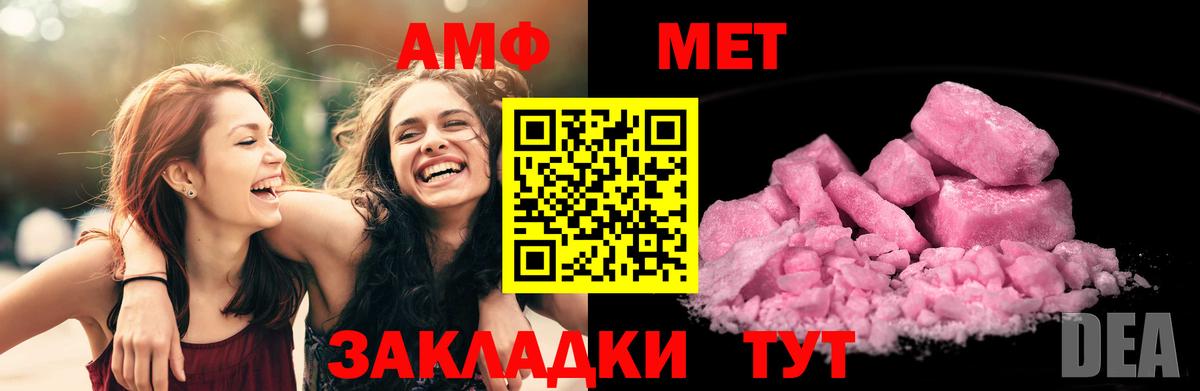 Amphetamine VHQ Выкса
