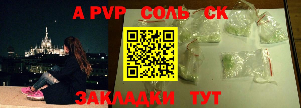 A PVP  APVP VHQ  Выкса  Alpha PVP СК 