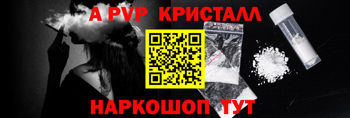 A PVP крисы CK Выкса