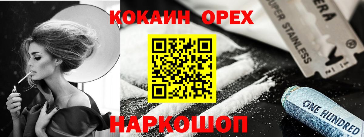 КОКАИН 99% Выкса