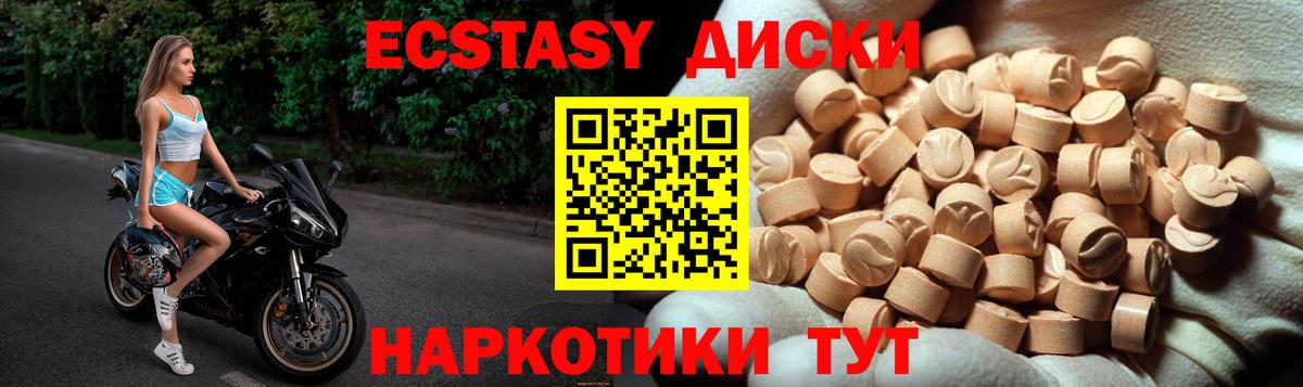 Экстази ешки  Экстази MDMA  Ecstasy  Вход с VPN  Выкса 