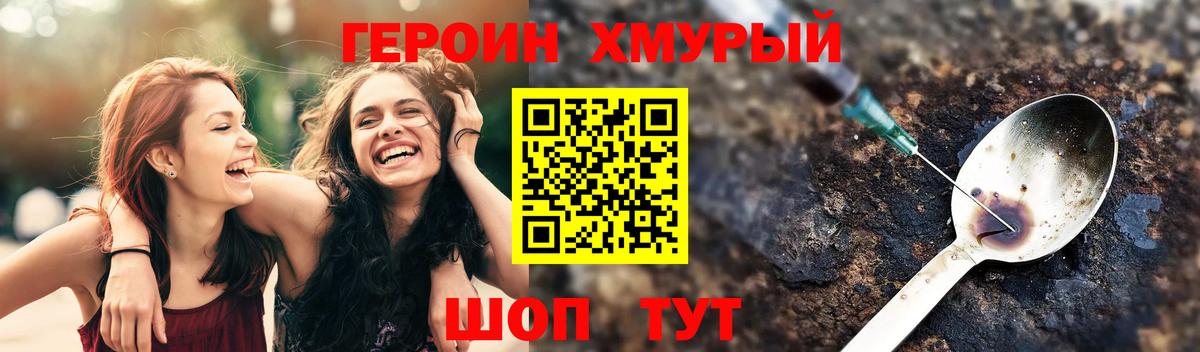 Героин гречка Выкса