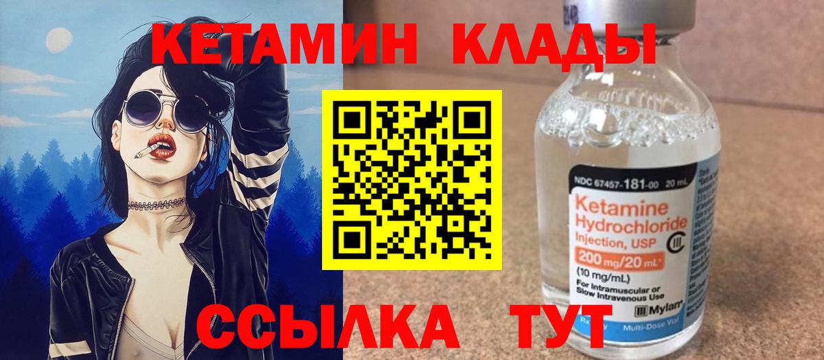 Выкса  КЕТАМИН VHQ  Вход с VPN 