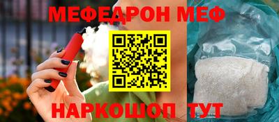 мефедрон Изобильный