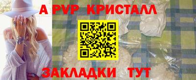 ALPHA-PVP Ипатово