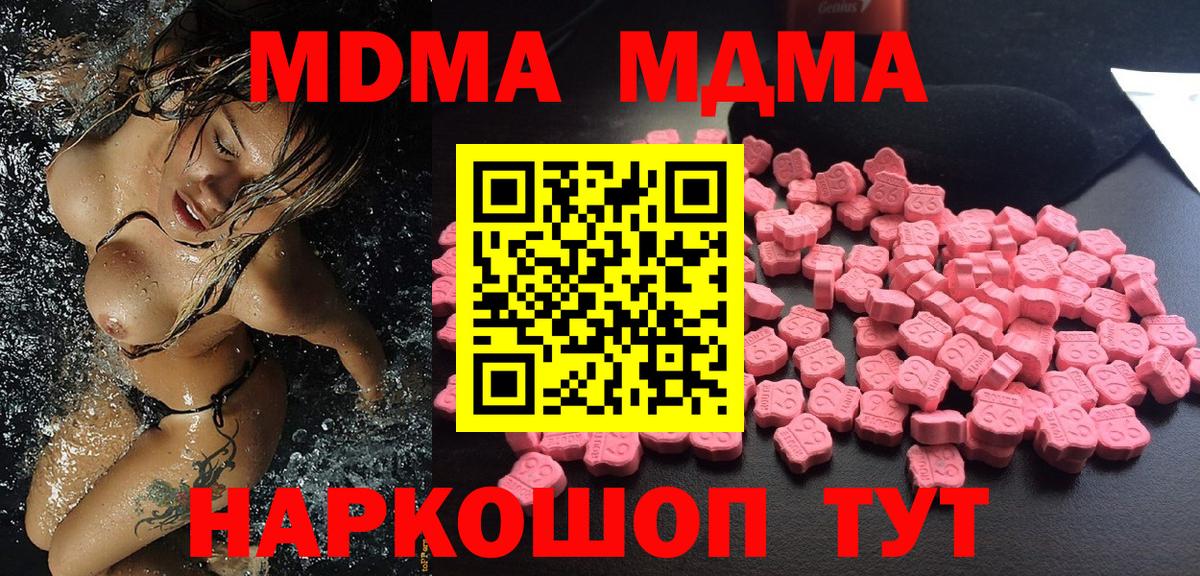 Выкса  МДМА кристаллы  Вход с VPN  МДМА кристаллы 