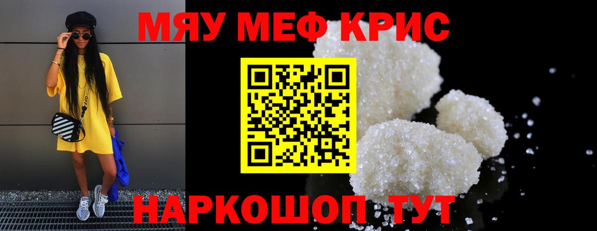 Меф мяу мяу  купить наркоту  Мефедрон  Выкса  Вход с VPN 