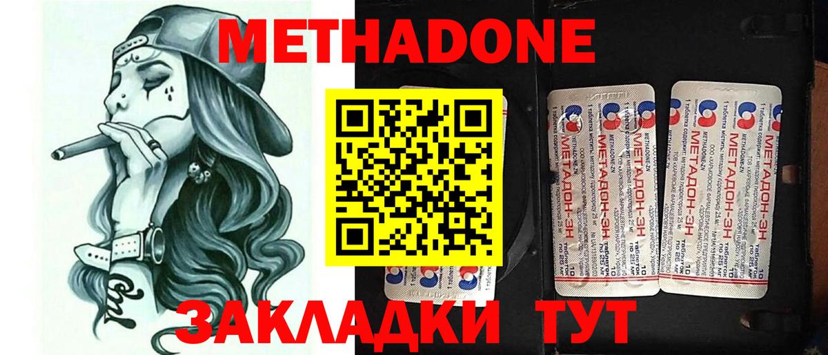 Метадон кристалл Выкса