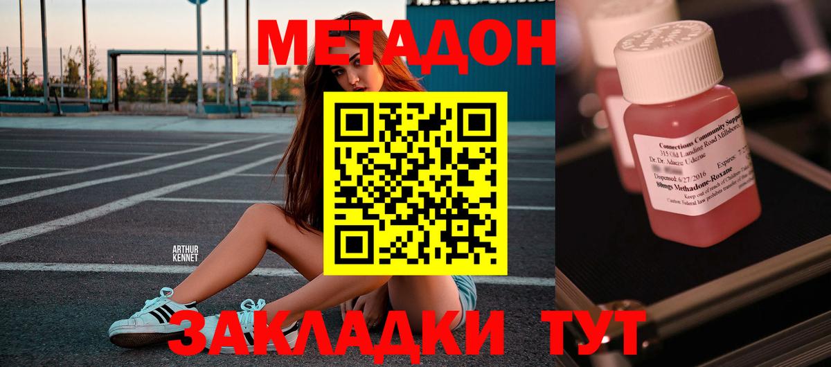 Выкса  МЕТАДОН белоснежный  Вход с VPN  Метадон мёд 