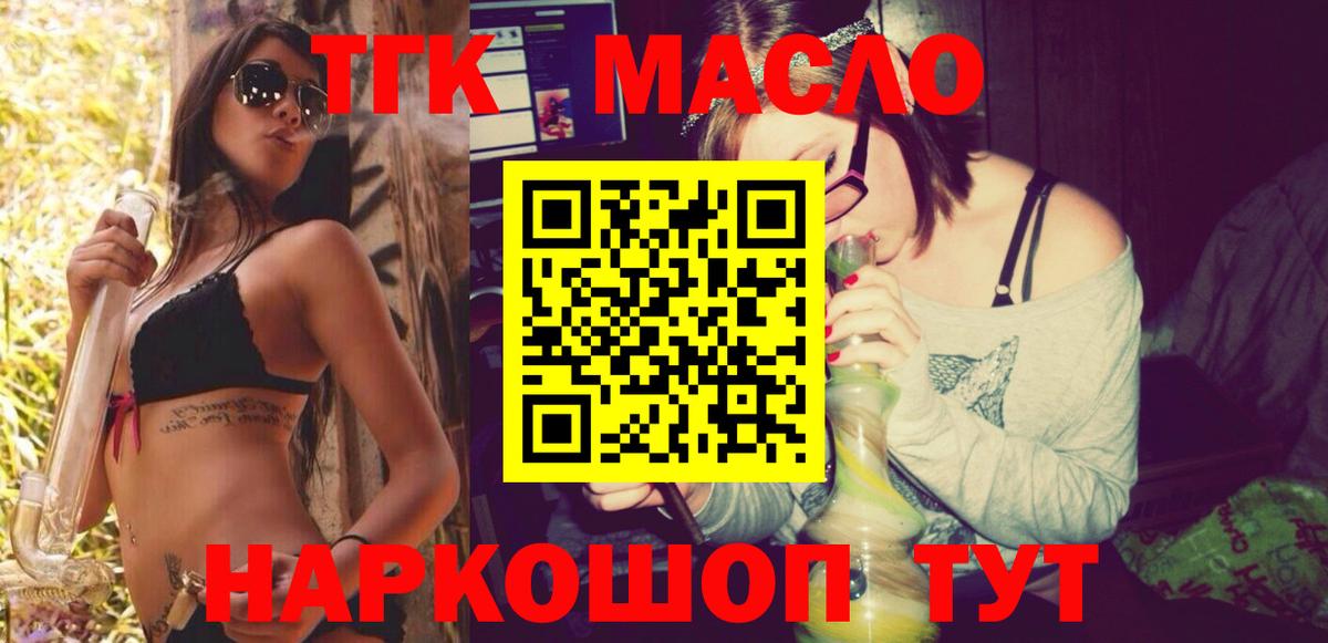 Дистиллят ТГК вейп Выкса