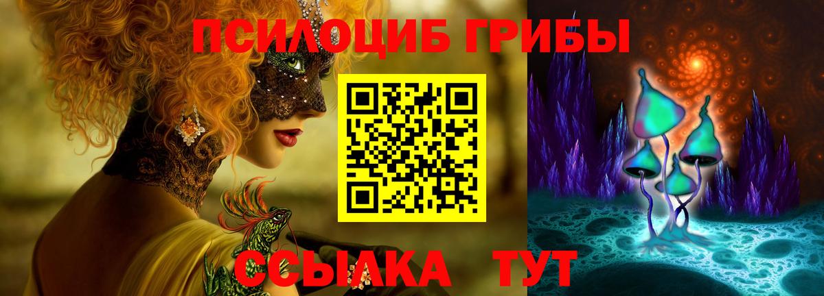 Галлюциногенные грибы GOLDEN TEACHER Выкса